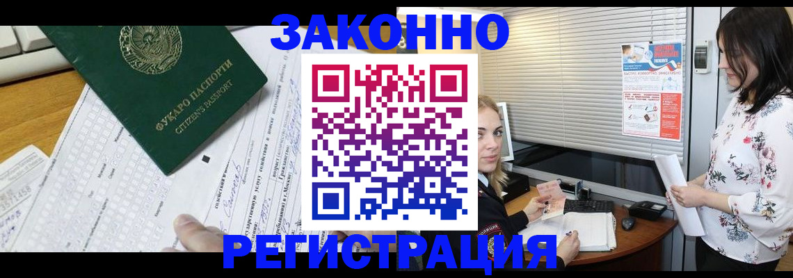 временная регистрация адрес в Тереке