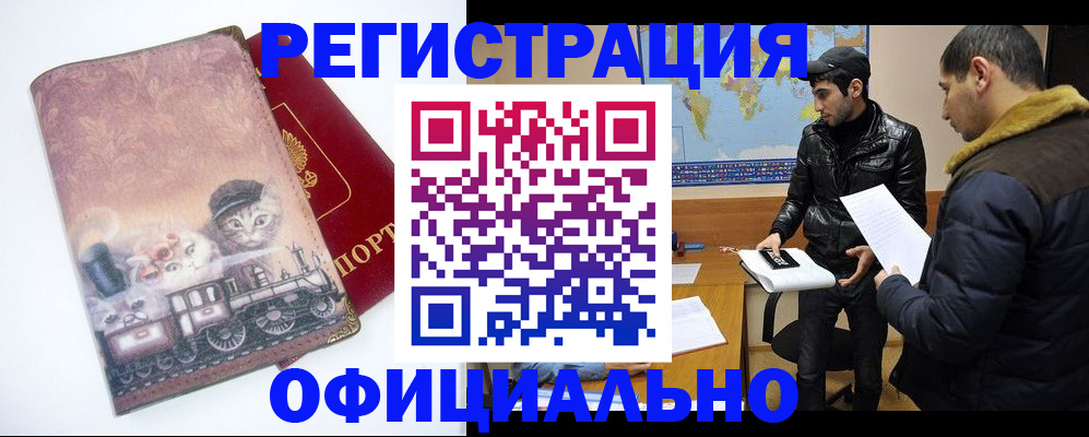 временная регистрация для школы в Тереке