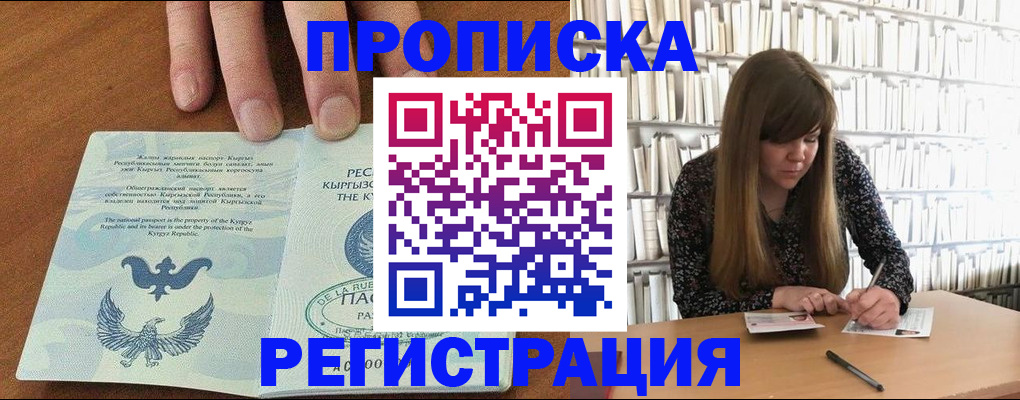 временная регистрация недорого в Тереке